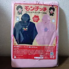 モンチッチ スウェットパーカー ピンク