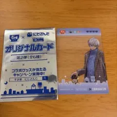 すき家 にじさんじ せめ4コラボ 不破湊 イブラヒム オリジナルクリアカード