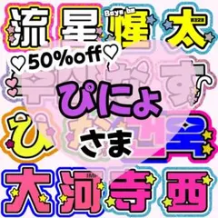 【ぴにょ様 専用ページ】うちわ文字 うちわ屋さん 団扇屋さん 連結