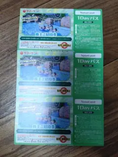 2026年最新】サマーランド株主優待の人気アイテム - メルカリ