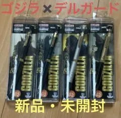 数量限定　全４種　ゴジラコラボ　ゼブラ　 デルガード　Type-LX 0.5mm