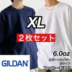 新品未使用 ギルダン 6oz ウルトラコットン 長袖Tシャツ ネイビー白 XL