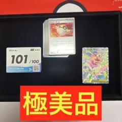 2026年最新】スタートデッキ101の人気アイテム - メルカリ