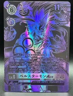デジモンカード ベルスターモン BT25-085 spパラレル 希少カード