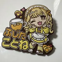 2026年最新】藤田ことね 缶バッジの人気アイテム - メルカリ