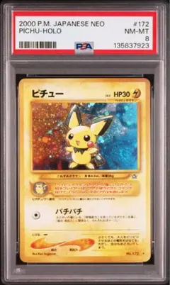 PSA9】ポケモンカード旧裏 ベトベター 海外規制 - メルカリ