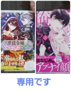 ゆうぎ/プロフ必読様 リクエスト 2点 まとめ商品