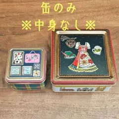 青山デカーボ　ドイツ缶　伊勢丹缶　空き缶　2点セットのサムネイル