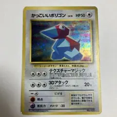 旧裏プロモ！　かっこいいポリゴン