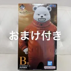 ワンピース 一番くじ フィギュア ベポ B賞