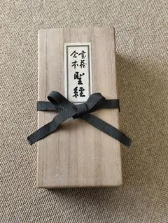 2026年最新】谷口雅春 生長の家の人気アイテム - メルカリ