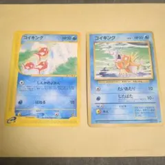 ポケモンカード コイキング 2枚セットのサムネイル