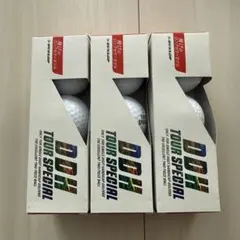 ダンロップ　ゴルフ　ボール　3セット　９個　ツアースペシャルのサムネイル
