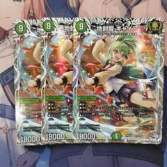 ギャイア　キャラ　3枚セット 地封龍 ギャイア(キャラプレミアムトレジャー)」の激安通販 | magi