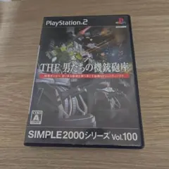 THE 男たちの機銃砲座 SIMPLE 2000 シリーズ Vol.100