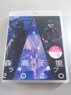 森高千里/ライブ2020〈3枚組〉 - メルカリ
