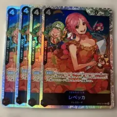 ワンピース カードゲーム レベッカ 4枚セットOP05-091