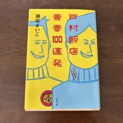 Item thumbnail for item 52dc487d-0f96-49d3-ba45-4d9f9a461f39