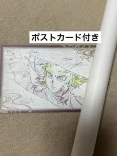 鬼滅の刃 煉獄杏寿郎 Wチャンス ポスター ufotable DINING 原画