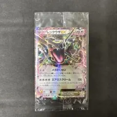 【未開封】レックウザEX エメラルドブレイク プロモ 122/XY-P pkmn-tcg-en-XY-P-XY69-ot.webp