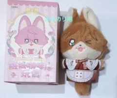 絨絨カフェぬいぐるみ 斎宮宗 影片みか Valkyrie セット 箱なし - メルカリ