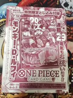 2026年最新】ルフィ プロモ ジャンプの人気アイテム - メルカリ