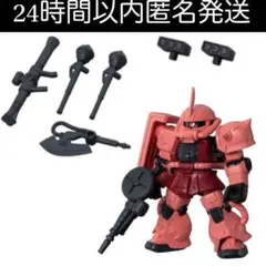 モビルスーツアンサンブル 30 シャア専用ザクⅡ 専用武器 機動戦士ガンダムのサムネイル