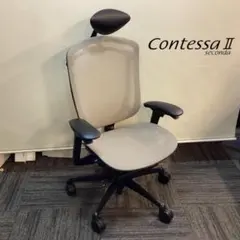 ２２年製　定価約２２万　オカムラ　コンテッサセコンダ　ベージュ　ヘッドレスト