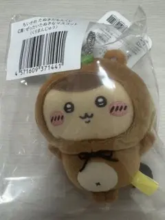 ちいかわ たぬきだもんくじＣ賞くりまんじゅう