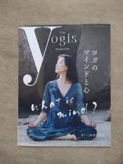 YOGA　雑誌　The yogis magazine vol.5