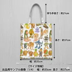 【新品未使用】　イタリアンブレインロット　トートバッグ 個性派 トララレロトラレのサムネイル