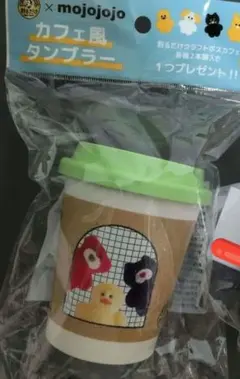 mojojojo カフェ風タンブラー
