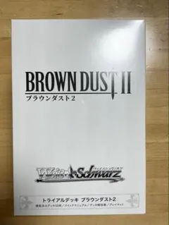 ヴァイスシュヴァルツ トライアルデッキ ブラウンダスト2 初版未開封