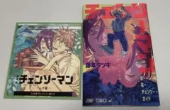 チェンソーマン レゼ編 特典　入場者特典