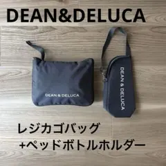 【パルフェ様専用】DEAN&DELUCA ディーンデルーカ エコバッグセット