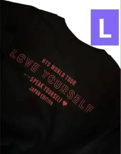 BTS LOVE YOURSELF ライブ Tシャツ　Lサイズ　新品未使用