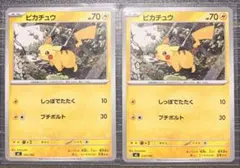 ピカチュウ 旧裏 ポケモンカード ポケカ スパーク ポケモン - メルカリ