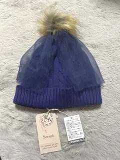 セラフ　チュール付き　ニット帽