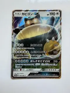 カビゴンGX P ニンテンドー3DS「ポケットモンスター サン・ムーン」 早期…
