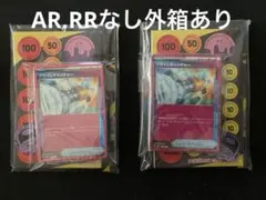 【2セット】スターターセットMEGA メガゲンガーex [AR・RRなし］箱あり