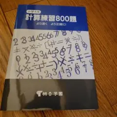 桐杏学園　新しい詩　短歌　俳句　文法　語句の解き方 2冊セット 桐杏学園 新しい詩 短歌 俳句 文法 語句の解き方 2冊セット 2025年