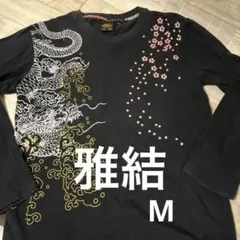 miyu様 リクエスト 2点 まとめ商品