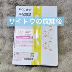ポケモンカードゲーム　サイトウの放課後　ポケセン産　新品未開封