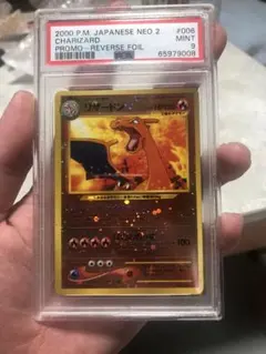 リザードン_プレミアムファイル2 PROMO 第2世代（★neo・★VS・★w…