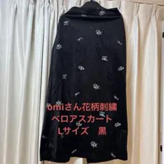 刺繍入り黒ロングスカート