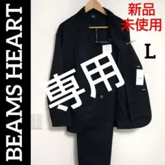 新品 未使用 ✨️ BEAMS HEART シャークスキンセットアップ L 黒