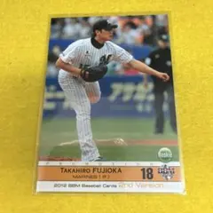 藤岡貴裕 RC 三浦大輔 2012 BBM ロッテ 横浜 トレカ 非売品