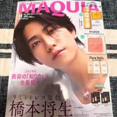 MAQUIA 2025年11月号 橋本将生 timelesz 雑誌のみ