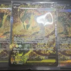 【即発送】メガレックウザex SAR ストームエメラルダ　美品　PSA狙い