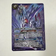 バトスピ　魔界大鎌ベルゼビートサイズのサムネイル